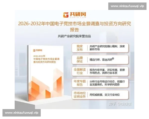 《2026年电子竞技行业发展趋势分析与未来前景探讨》